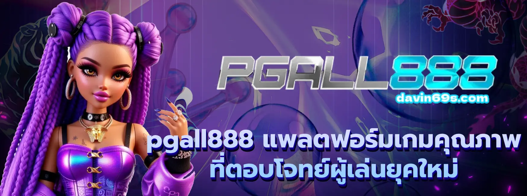 pgall888
