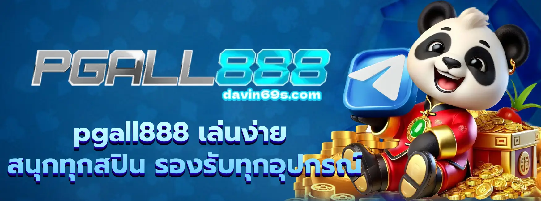 pgall888